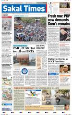 Sakal Times