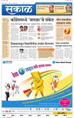 बेळगांव