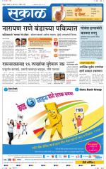 सिंधुदुर्ग