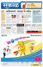 नंदुरबार - धुळे