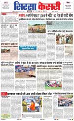 Haryana Sirsa kesari