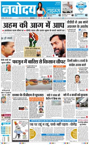 Navodaya Times Main