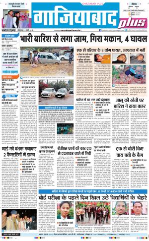 The Navodaya Times Ghaziabad 