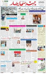 The Daily Hindsamachar Jalandhar