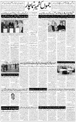 The Daily Hindsamachar Jammu