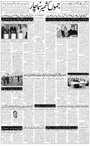 jammu urdu