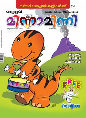 Minnaminni-2015 March 11