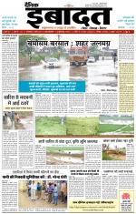DAINIK IBADAT