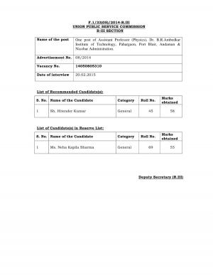 UPSC Declared Interview Result for Assistant Professor Physics Post 2015