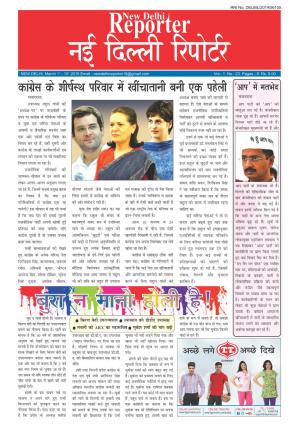 New Delhi Reporter 