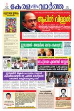 KeralaVartha