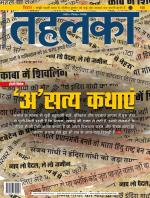 Tehelka Hindi