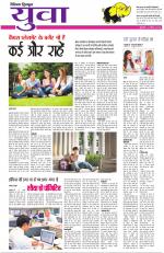 Dainik Tribune (Yuva)