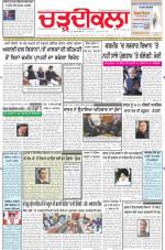 Charhdikala Newspaper (Punjab) 