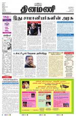 Dinamani - New Delhi