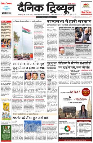 DT_04_March_2015_Karnal