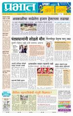 पुणे जिल्हा आवृत्ती