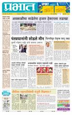 पुणे शहर आवृत्ती