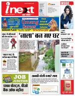 Prayagraj Hindi ePaper, Allahabad Hindi Newspaper - InextLive