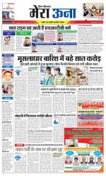 Divya Himachal Dharamsala +Mera Una +Aastha