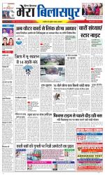 Divya Himachal Dharamsala+Mera Bilaspur +Aastha