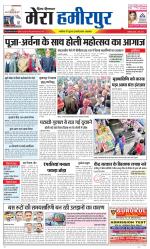 Divya Himachal Dharamsala+Mera Hamirpur +Aastha