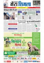 Divya Himachal Shimla+Mera Shimla +Aastha