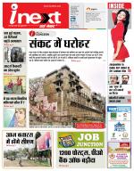 Varanasi Hindi ePaper, Varanasi Hindi Newspaper - InextLive