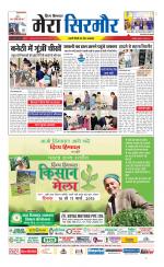 Divya Himachal Shimla+Mera Sirmour +Aastha 