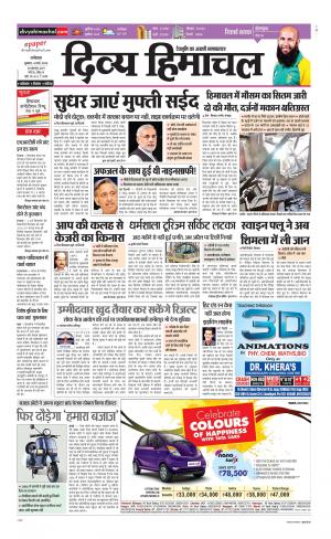 Divya Himachal Dharamsala