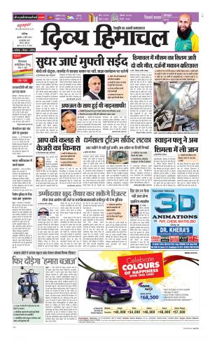 Divya Himachal Chandigarh