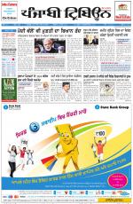 Punjabi Tribune