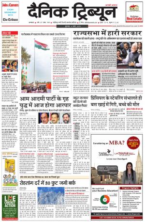 DT_04_March_2015_Ambala