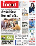 Kanpur Hindi ePaper, Kanpur Hindi Newspaper - InextLive