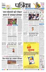 Patrika Bhilai