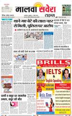 Malwa Savera - Old