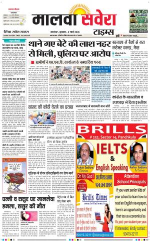 Malwa