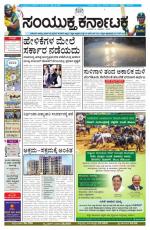 March, 04, 2015, Bengaluru