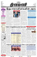 Dinamani - Dharmapuri