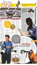 SUPPLEMENT  : Punjabi jagran News : 04th March 2015