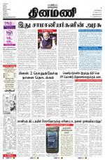 Dinamani -Tirunelveli