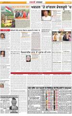 Ludhiana Dehat  : Punjabi jagran News : 04th March 2015