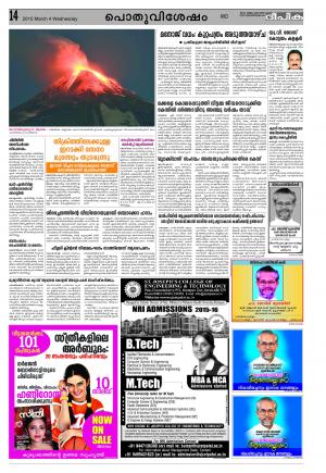 Deepika 04 March 2015