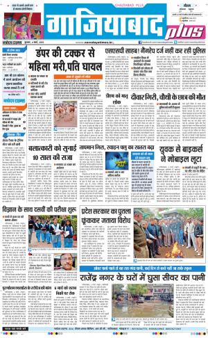The Navodaya Times Ghaziabad 