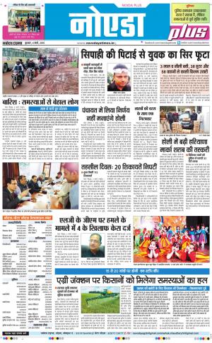 The Navodaya Times Noida