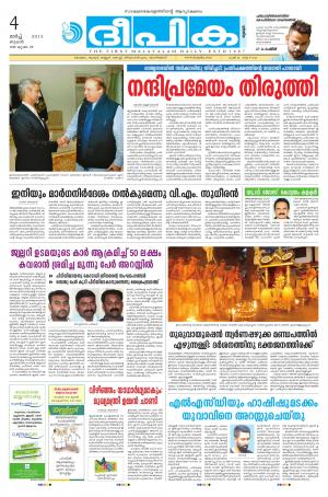 Deepika 04 March 2015