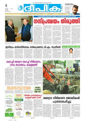 Deepika 04 March 2015