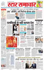Star Samachar Sidhi