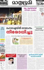 Kannur (includes Kasargod)