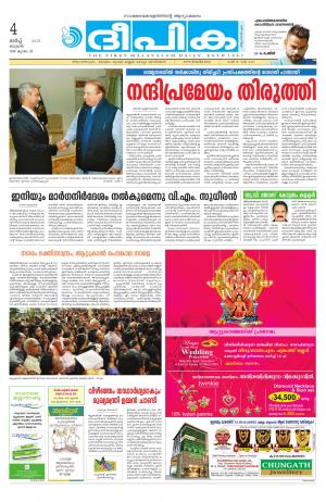 Deepika 04 March 2015